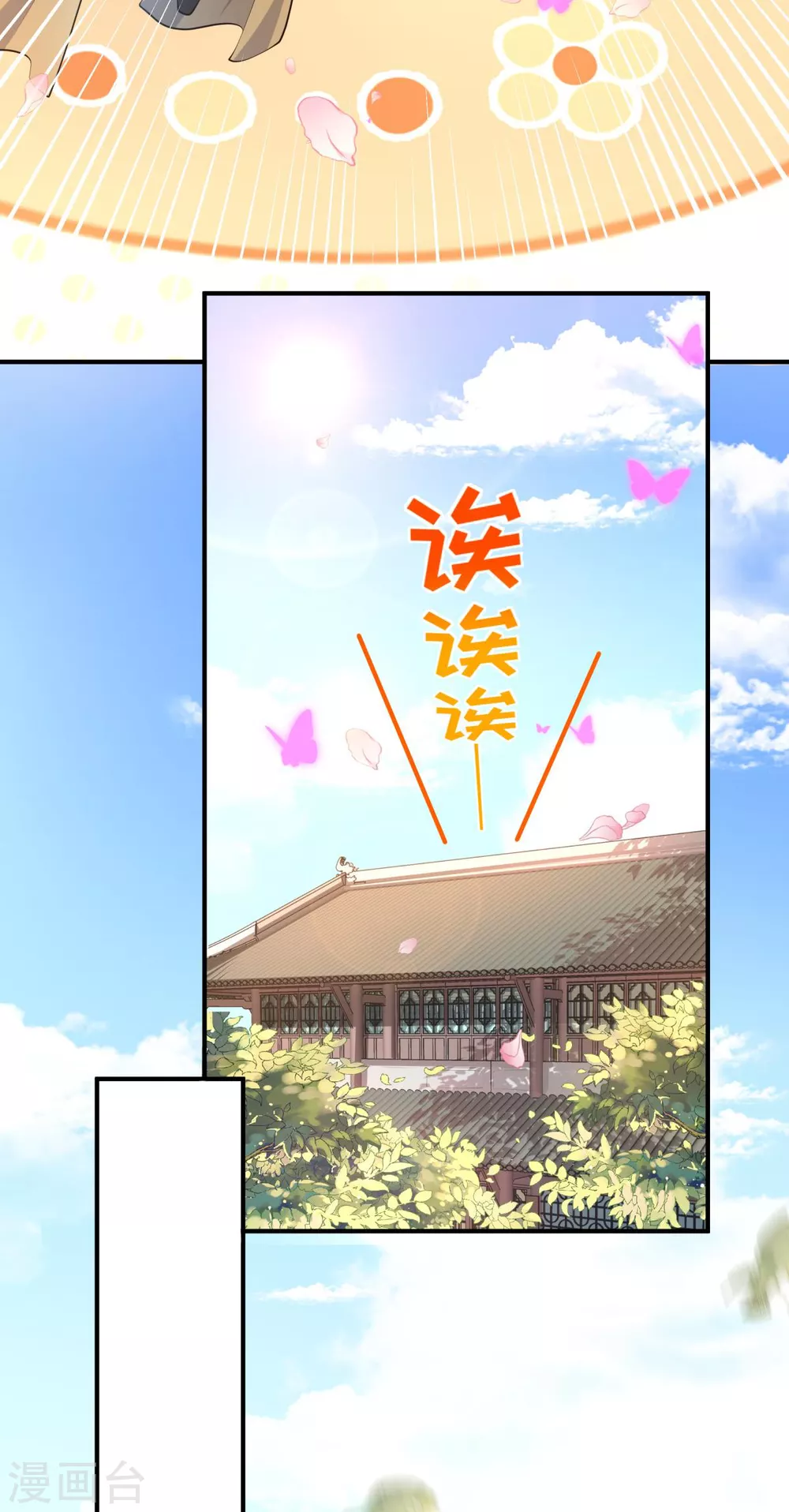 第10话 主角指导武技，玲珑想入非非~28