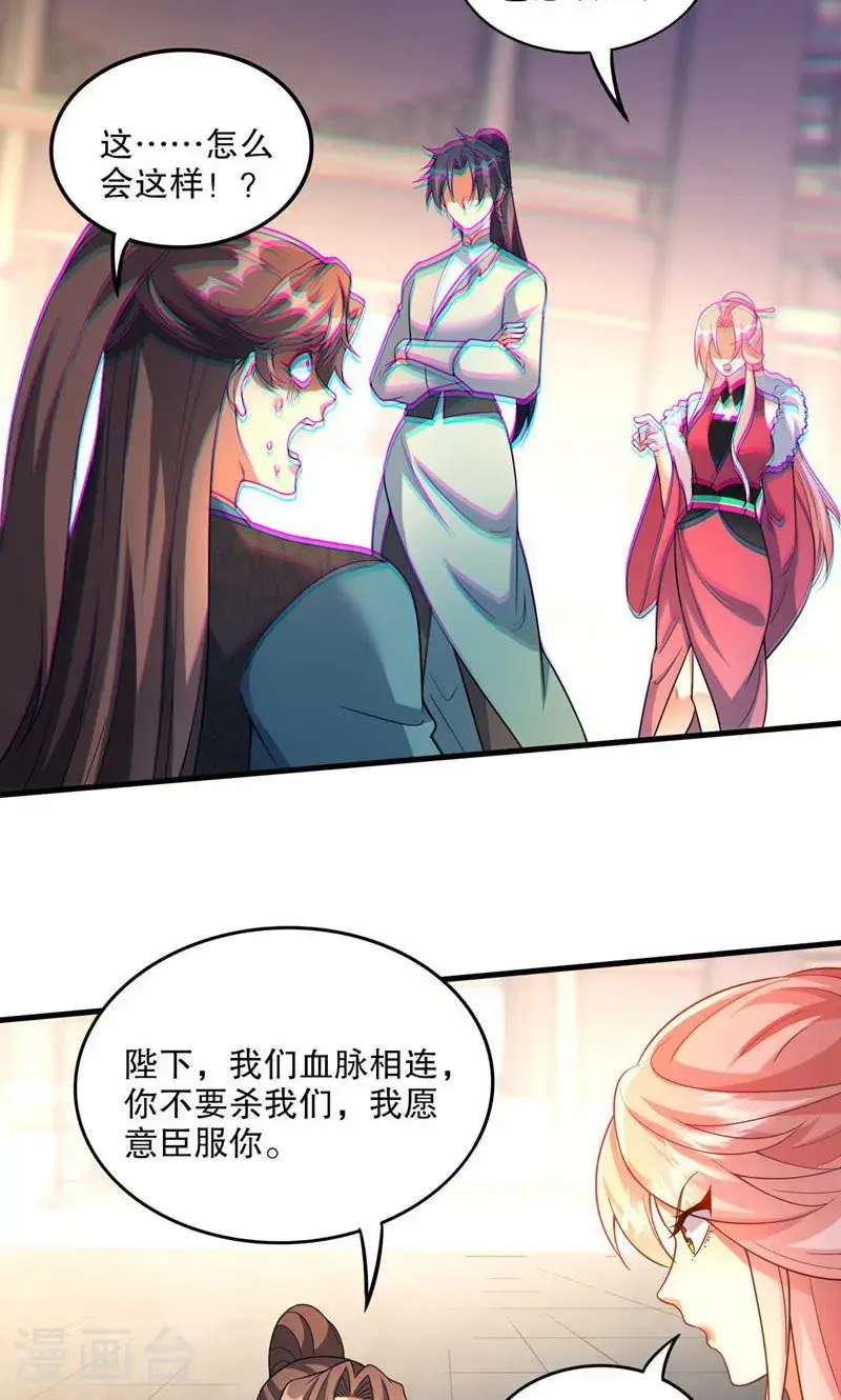 第40话 是你们欺负雪嫣?33