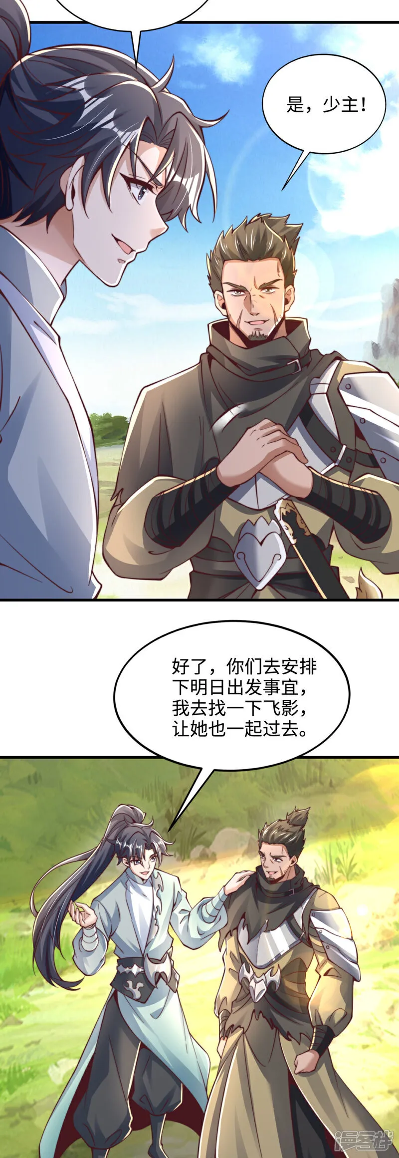 第74话 实力逐渐壮大！24