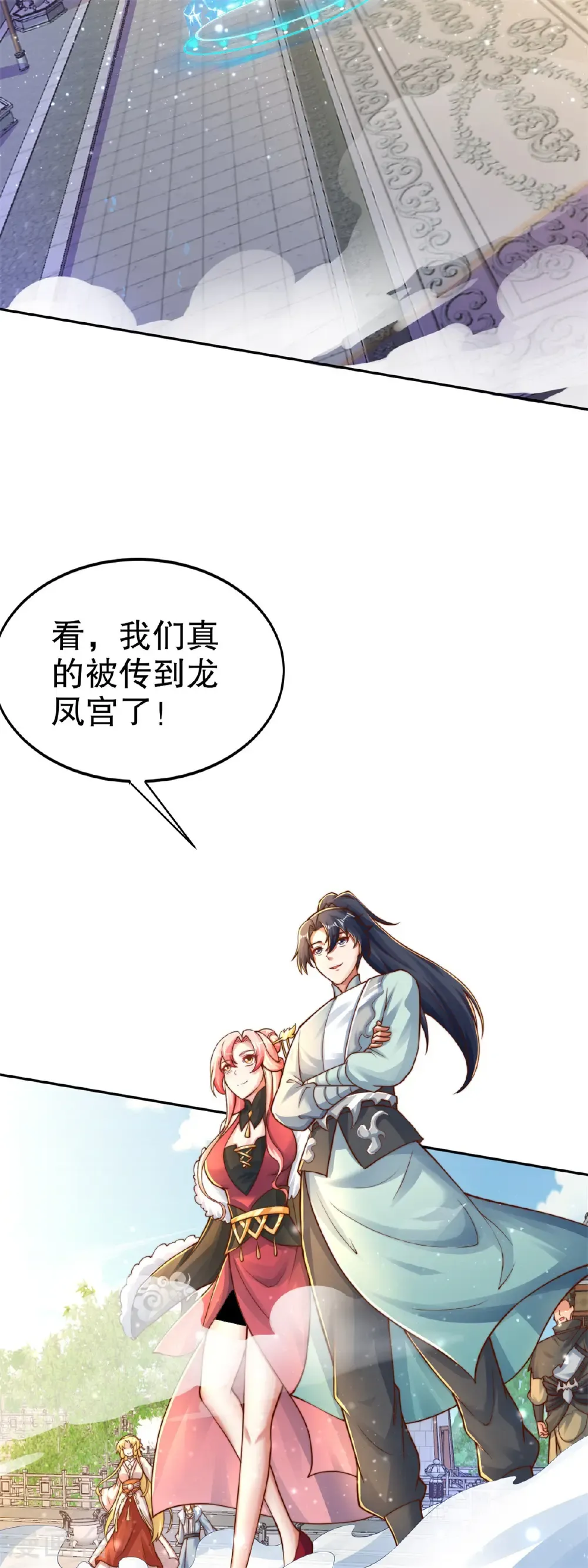 第61话 你有什么本事？9
