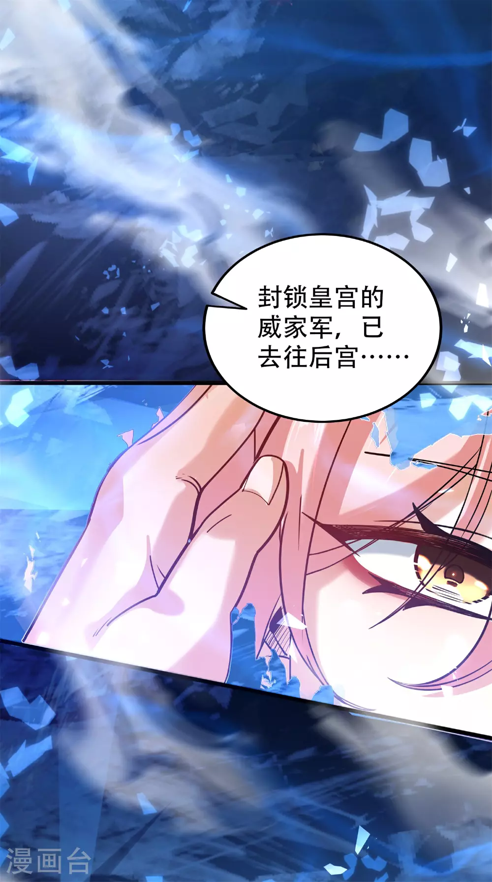 第21话 生死大逆转！11
