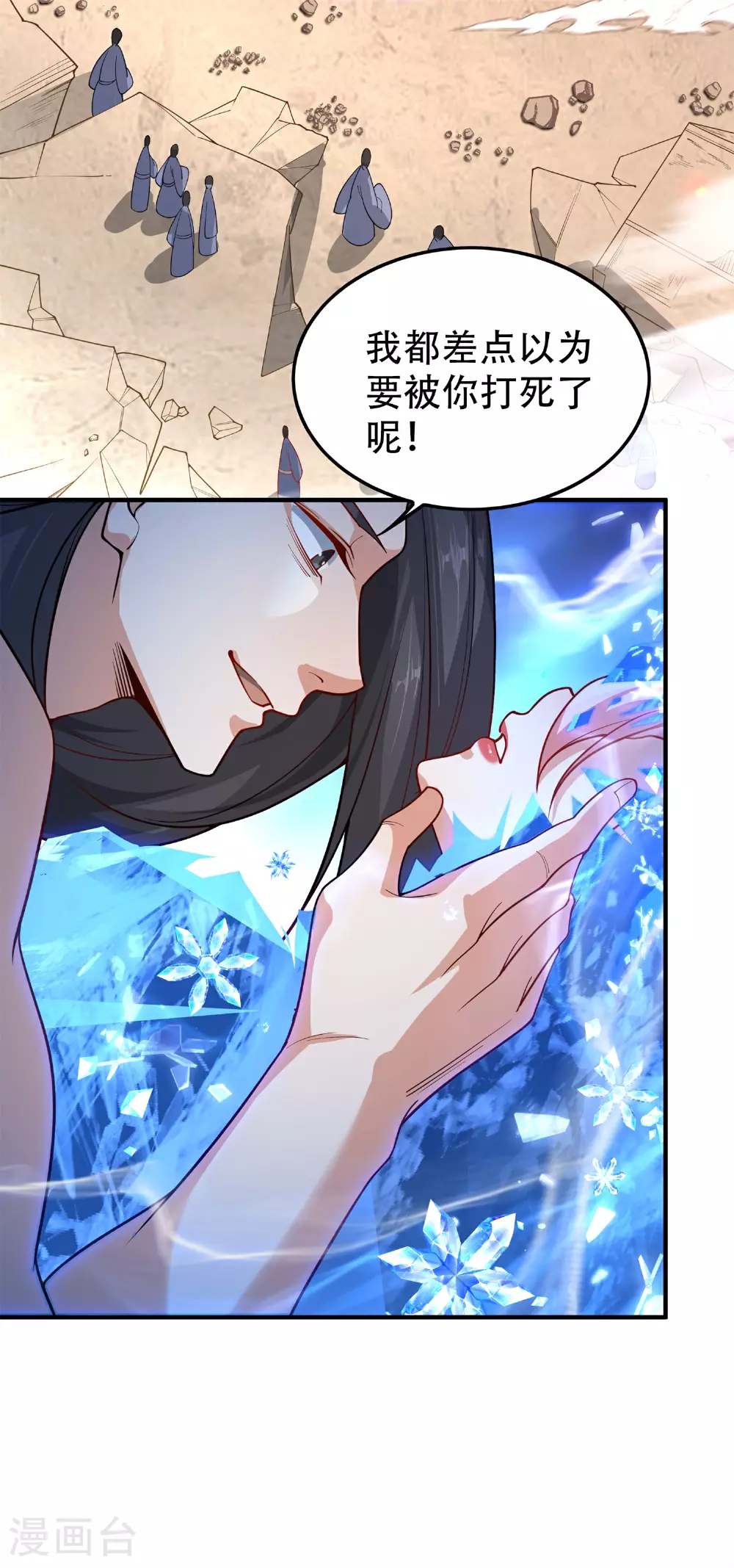 第21话 生死大逆转！9