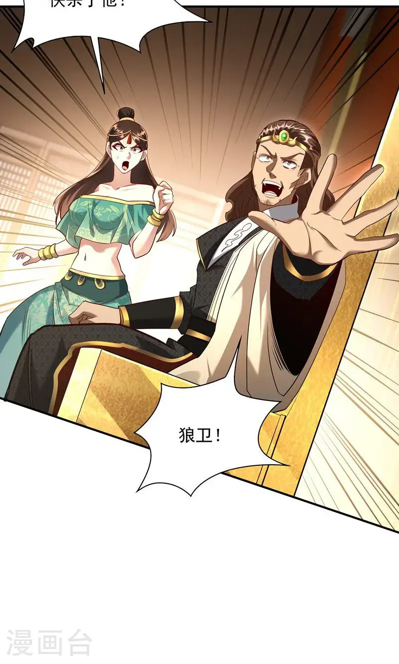 第34话 这就是你的全部底牌吗12