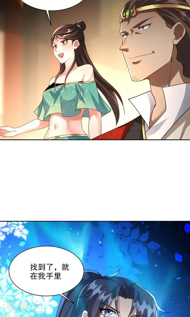 第32话 就这姿色，你也配?17