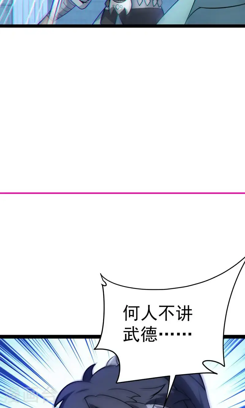第54话 五星符师5