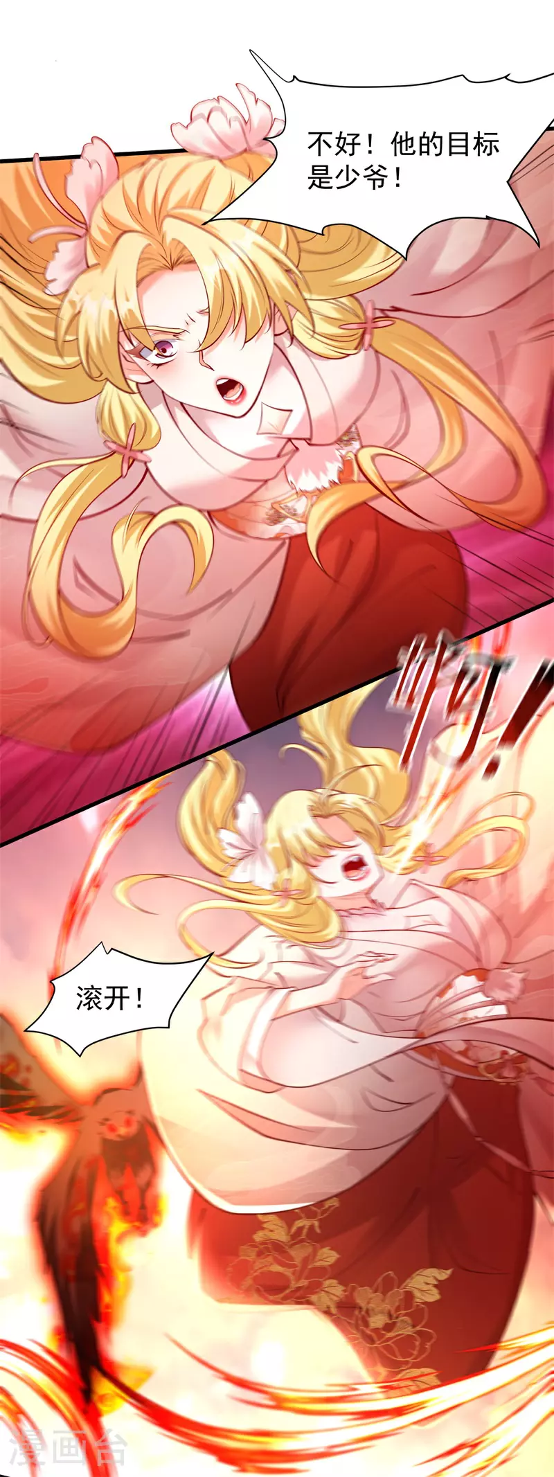 第31话 多谢大哥！替我渡劫6