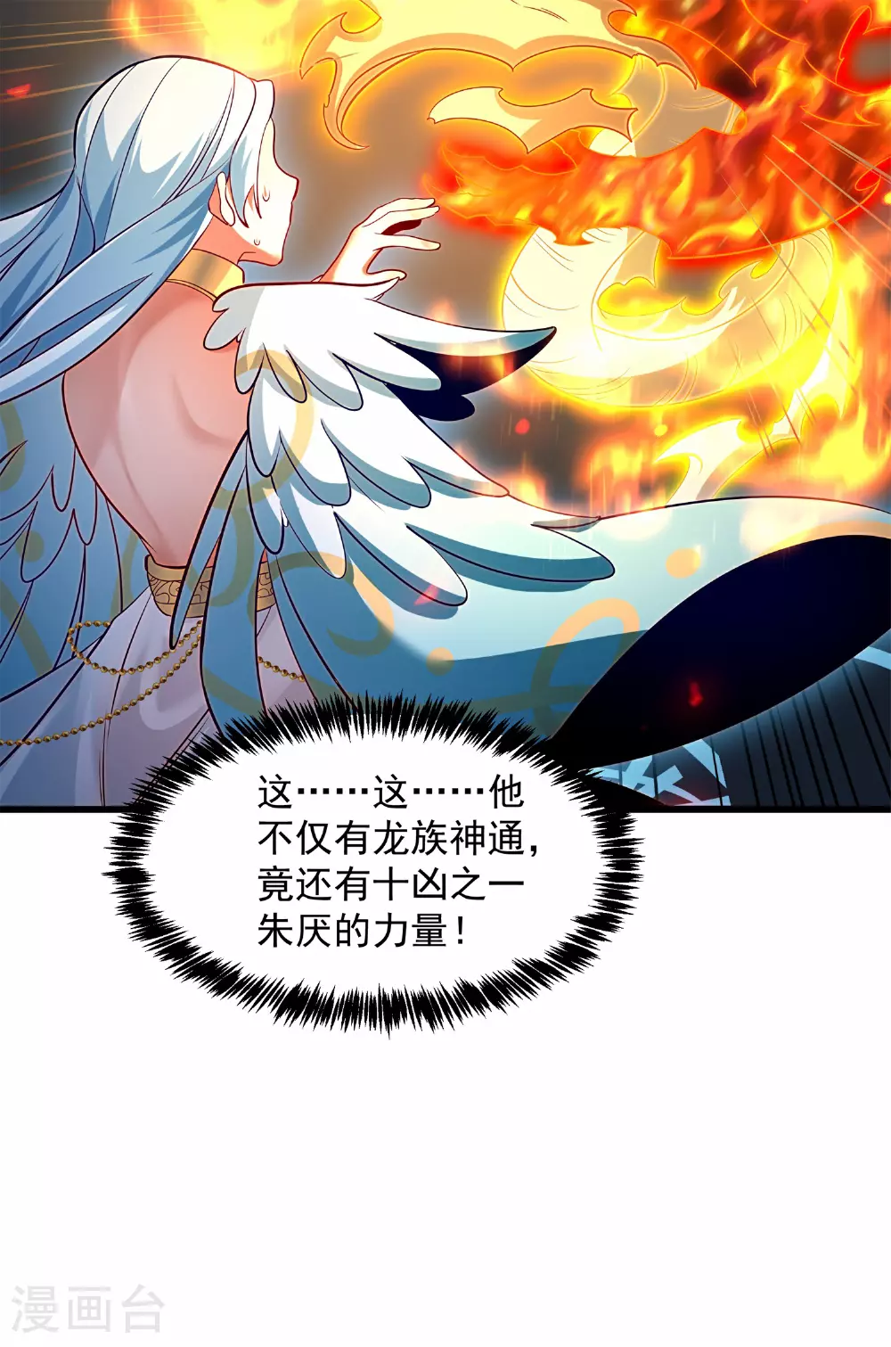 第28话 给我骑100年！60