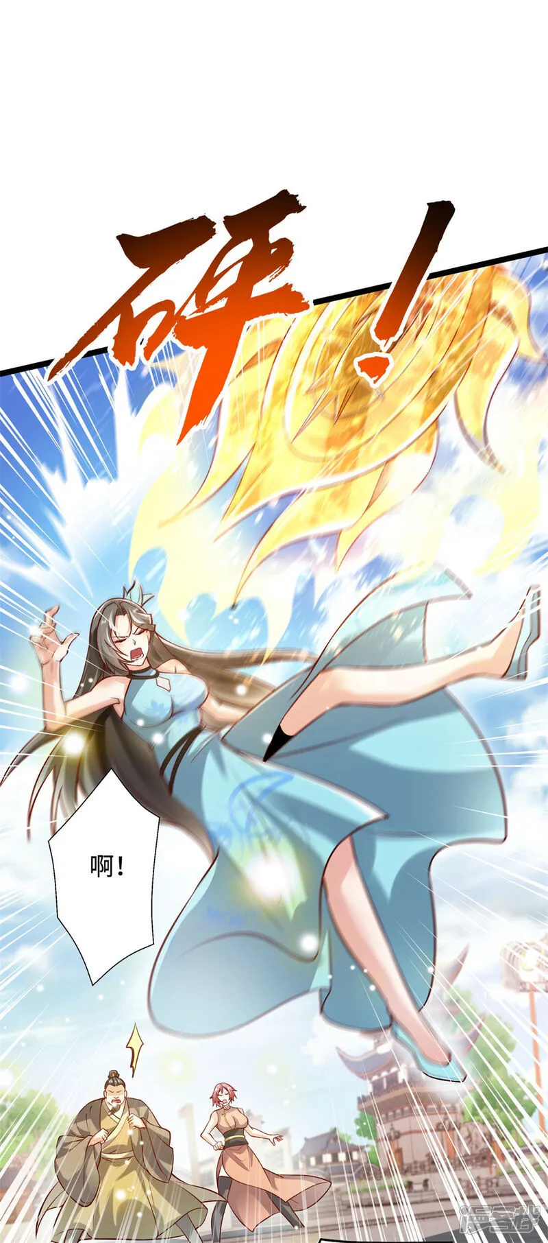 第67话 飞影！护驾来迟！2