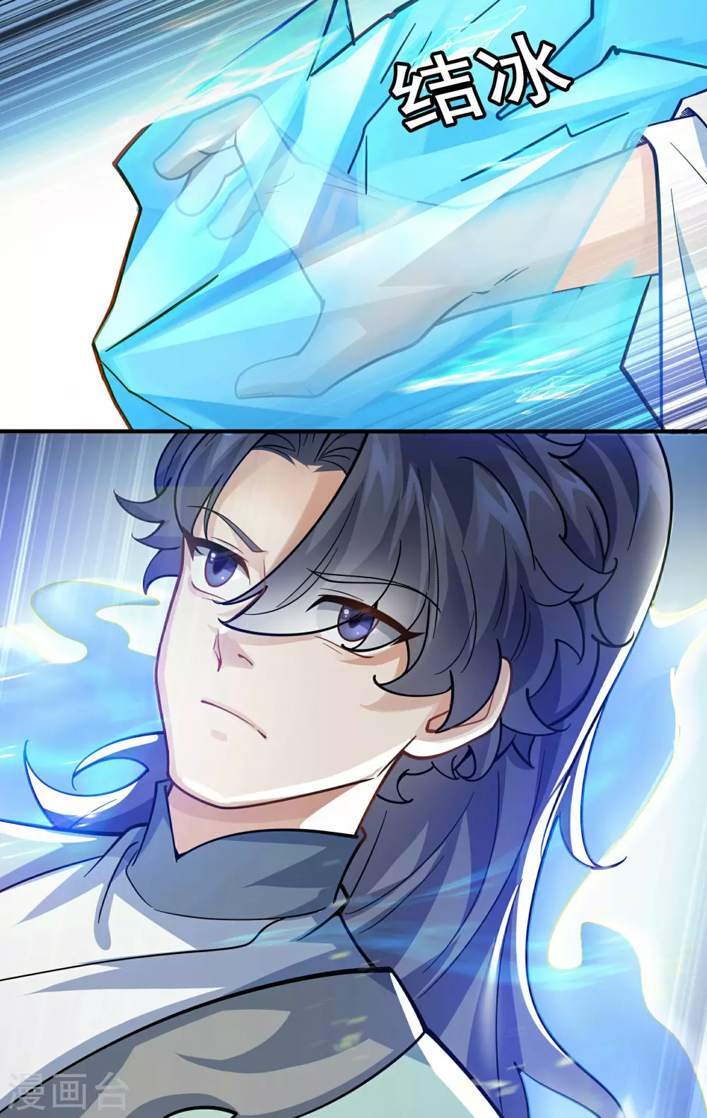 第4话 我要开始装逼了！83