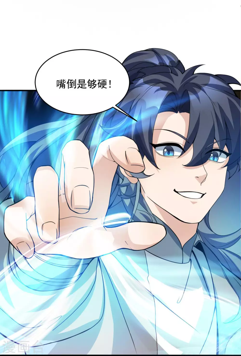 第5话 威家少爷vs废体少年66