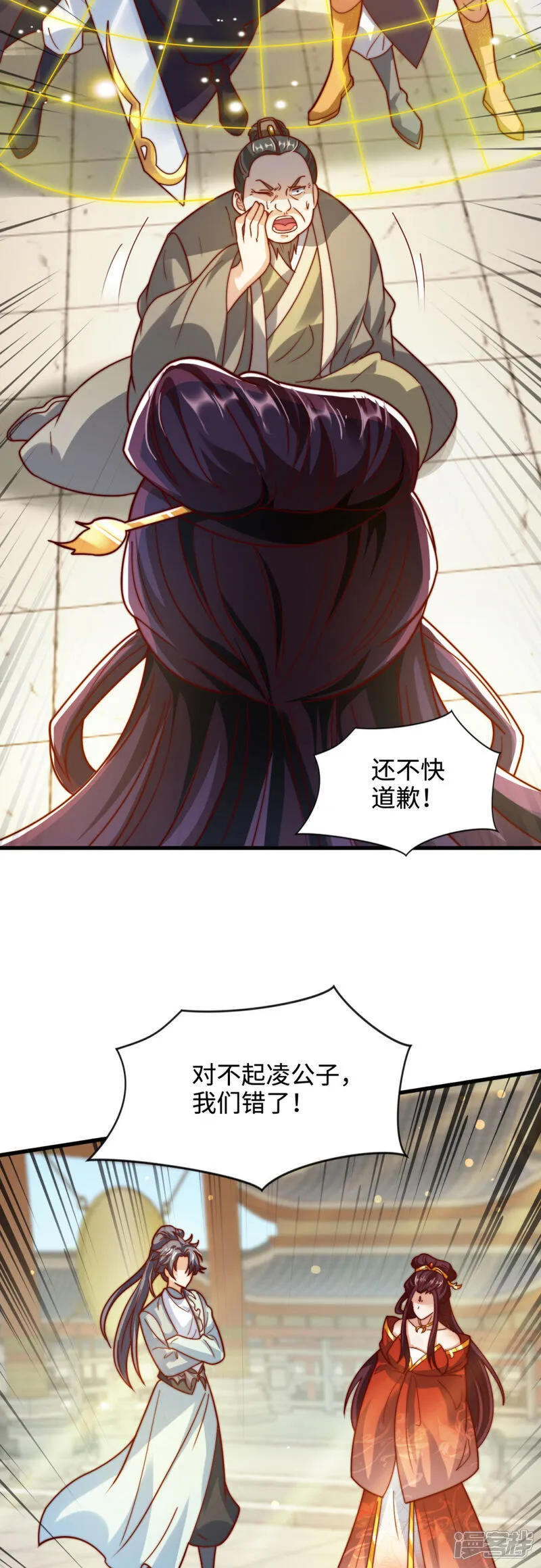第71话 我来教你做事！10