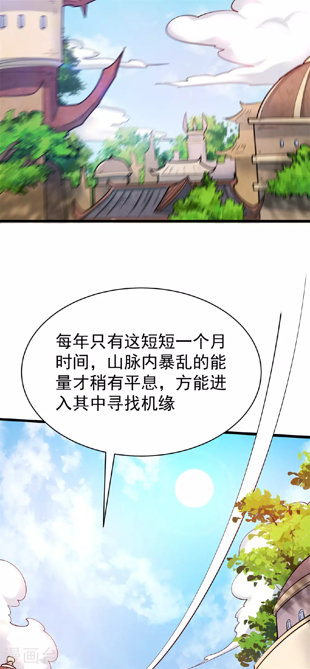第27话 试炼之地5