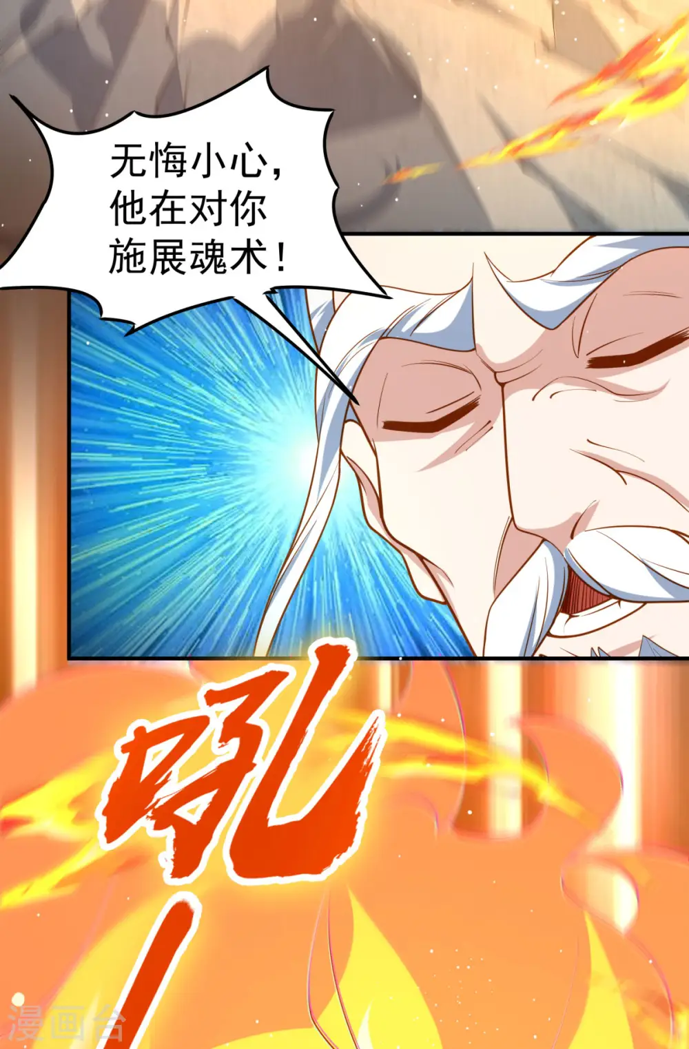 第16话 叫爸爸！11