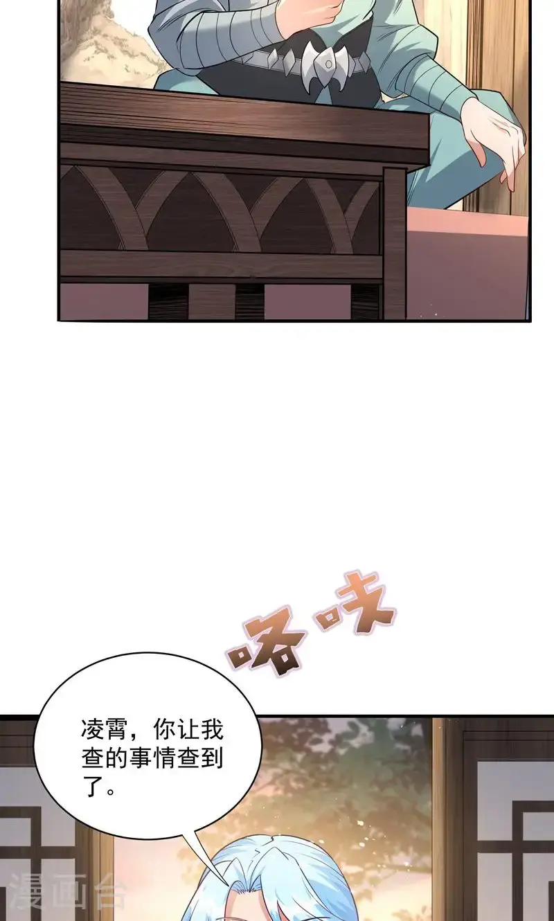 第44话 龙凤宫选拔令!41