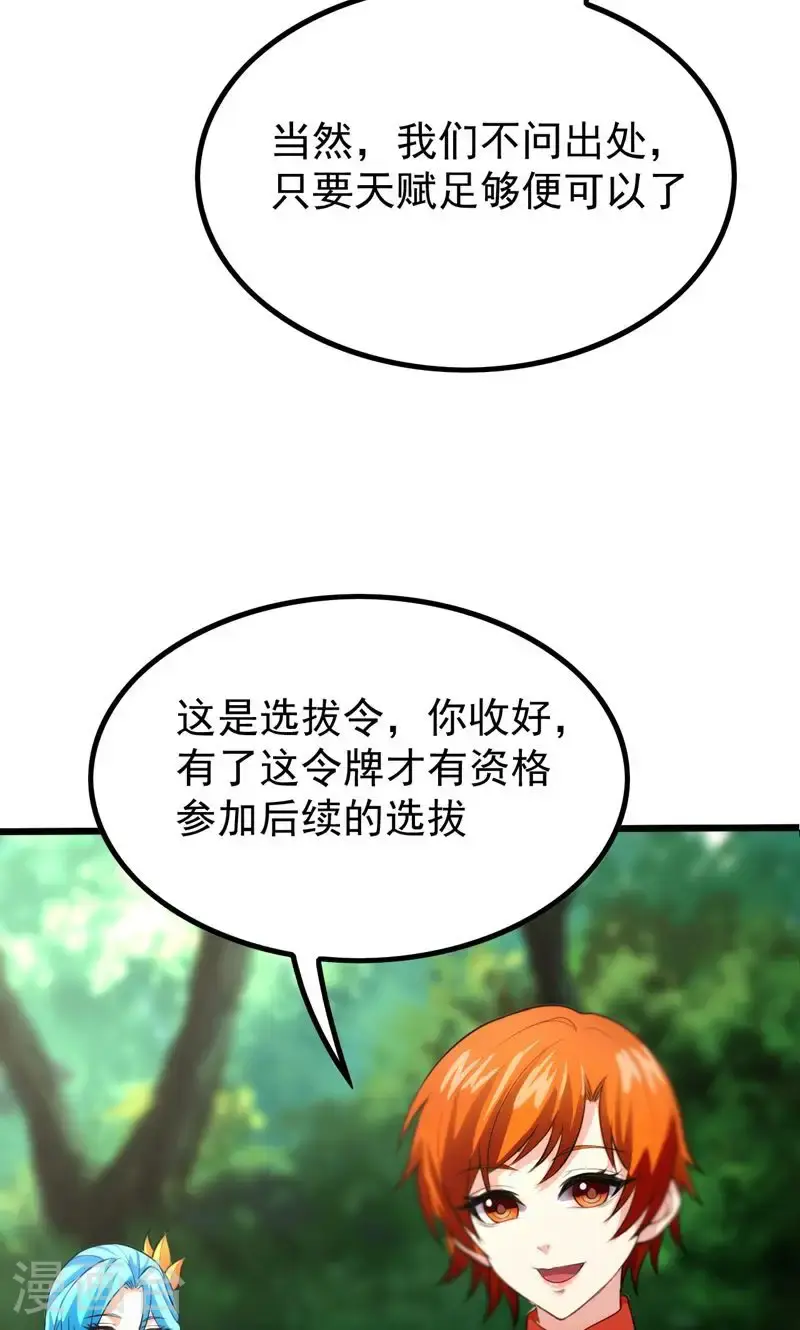 第43话 奇怪的雪嫣!5