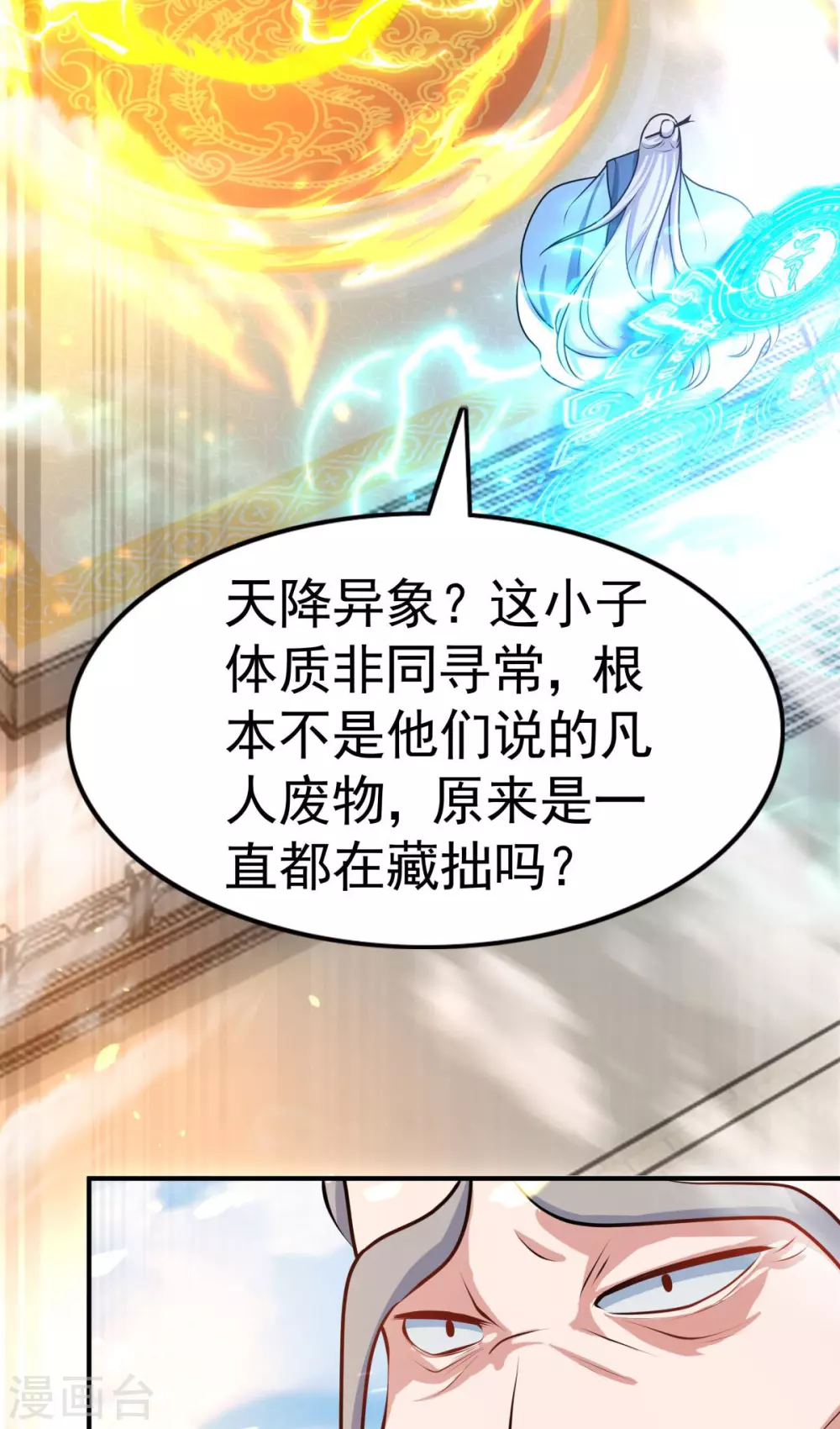 第7话 遭遇强敌，虎骑拼死护主48
