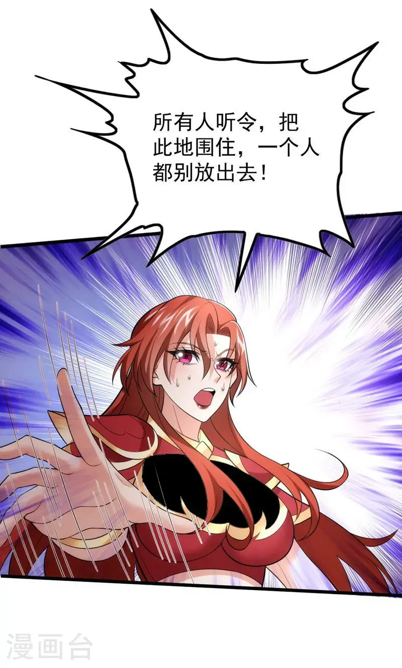 第48话 掌心岛，血元晶47