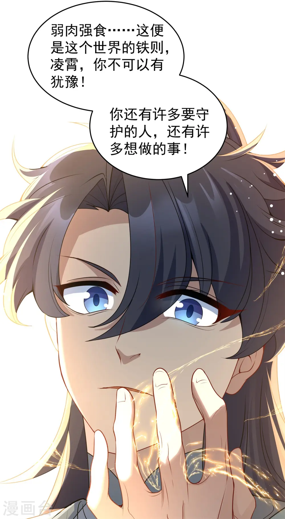 第14话 少年心性的蜕变56