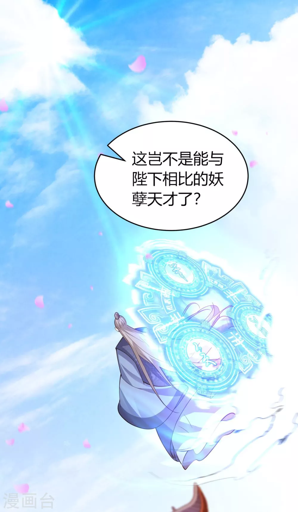 第8话 女主秒变醋坛子17