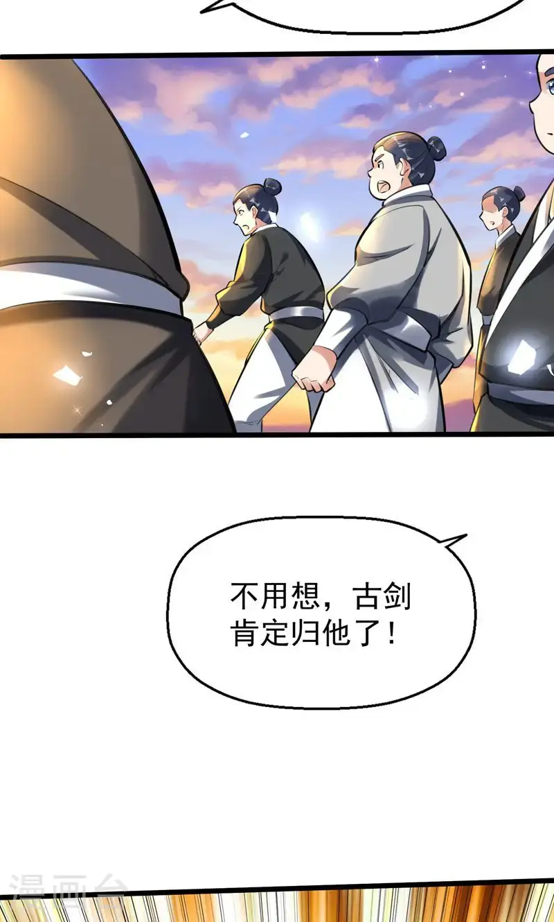 第45话 剑域!开!37