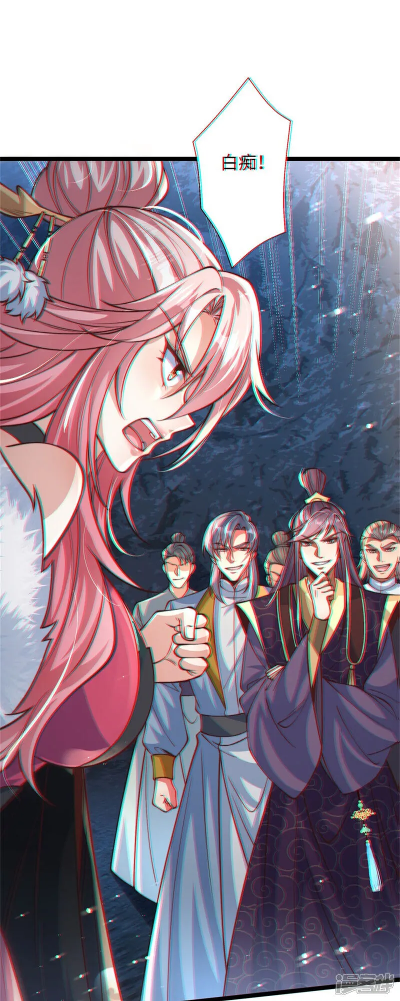 第86话 给雪嫣道歉！30