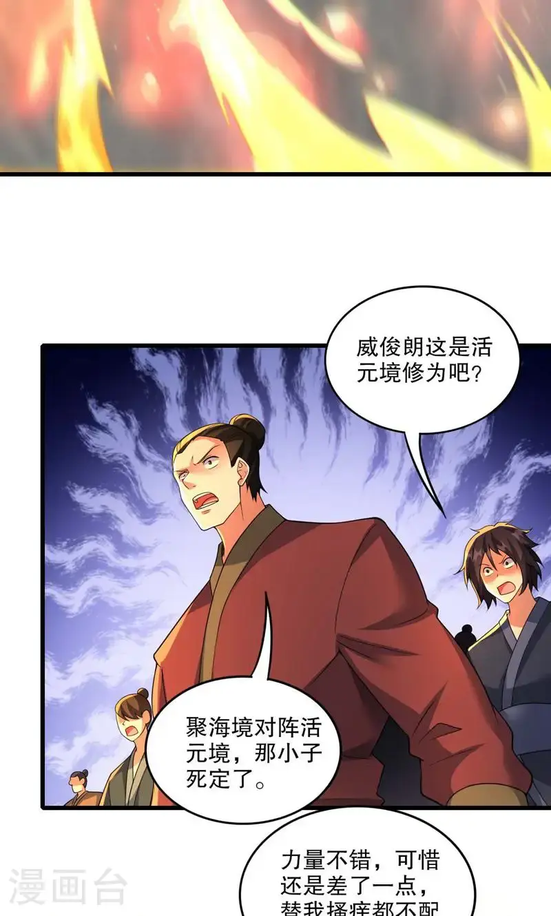 第58话 一年之约期满!42