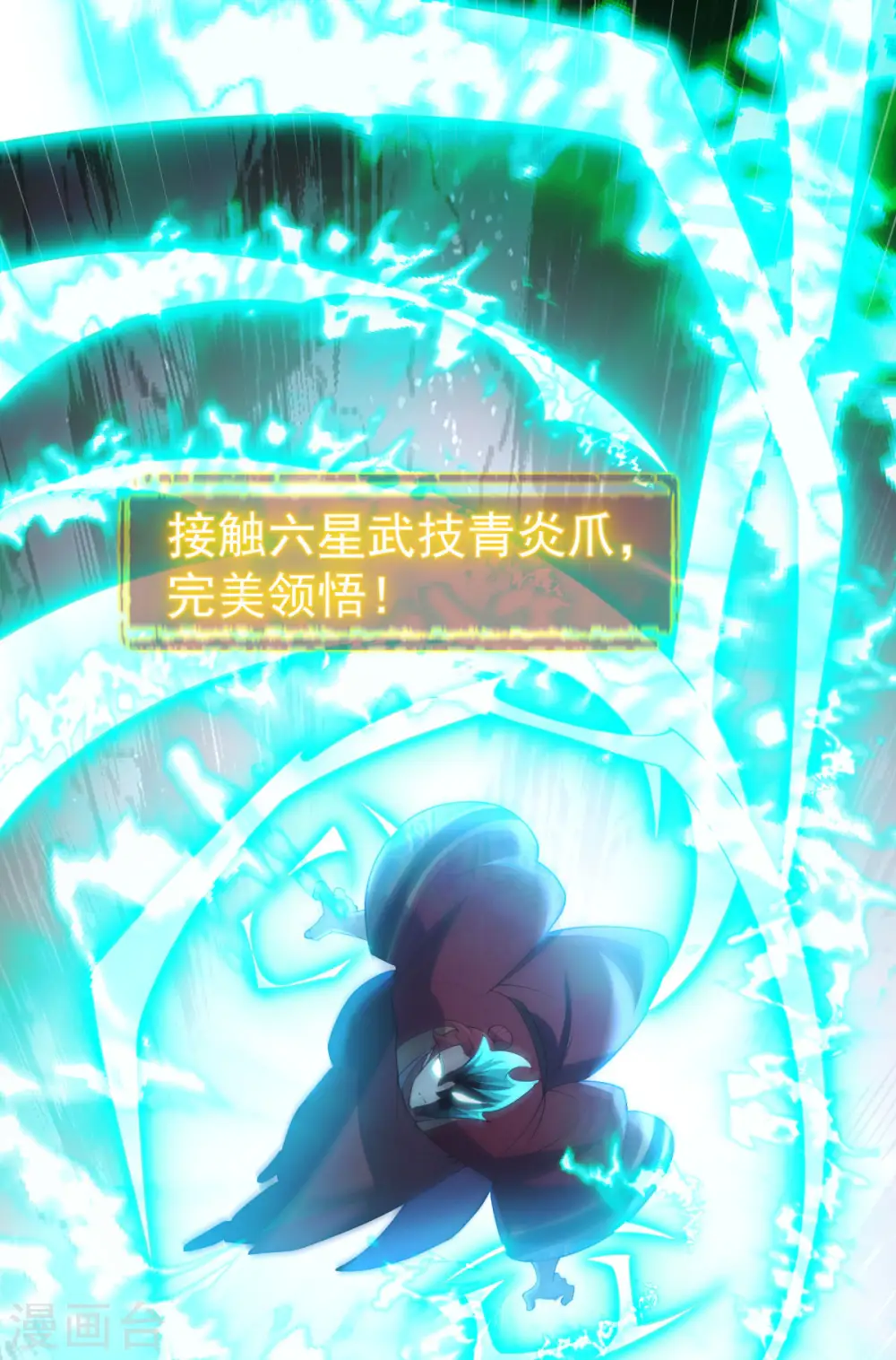 第16话 叫爸爸！32