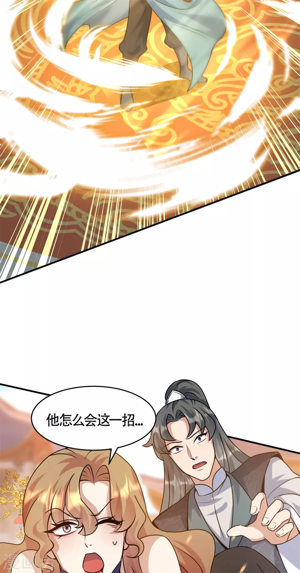 第6话 擂台死战！凌霄vs陈娇艳35