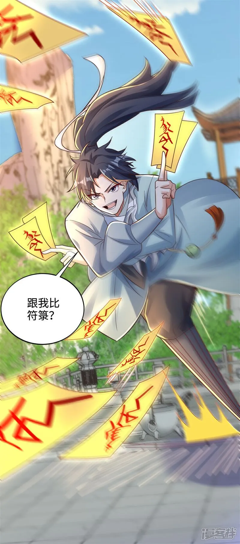 第62话 活元境！就这？21