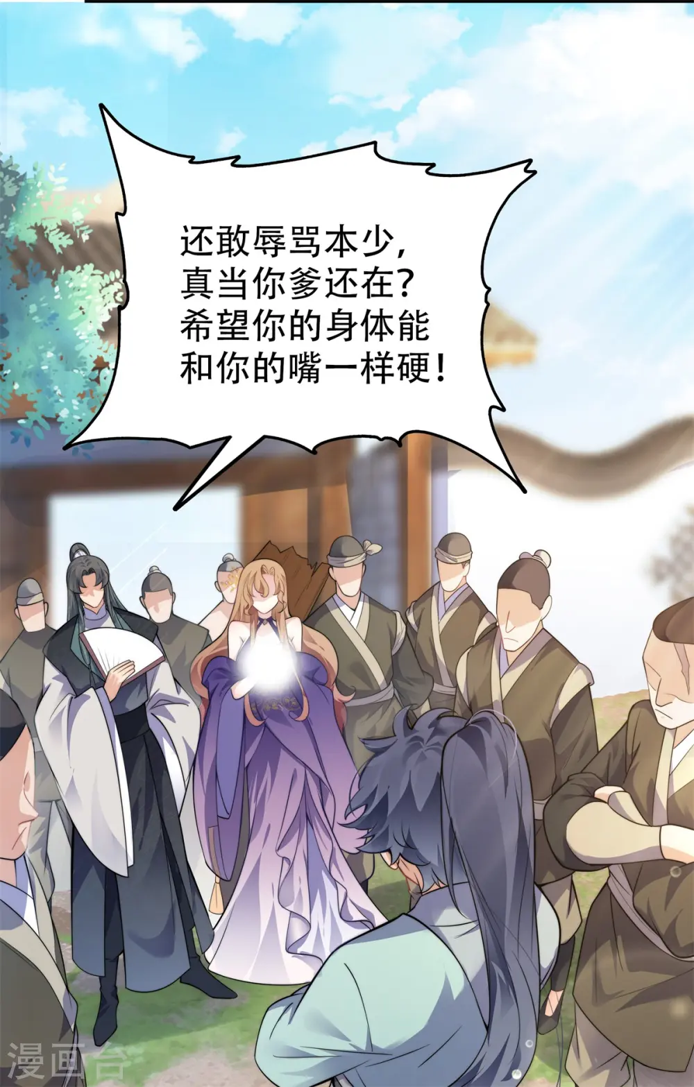 第1话 挨揍被动升级29