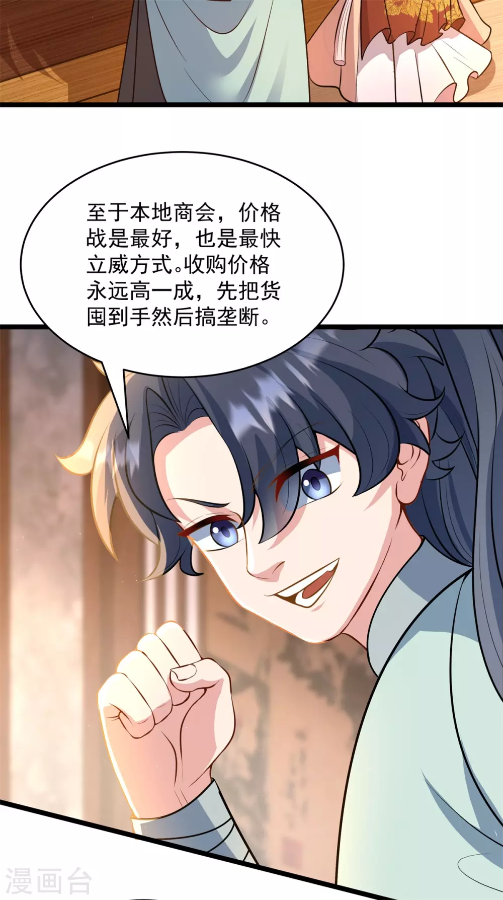第9话 为突破！主角被铁锅炖？14