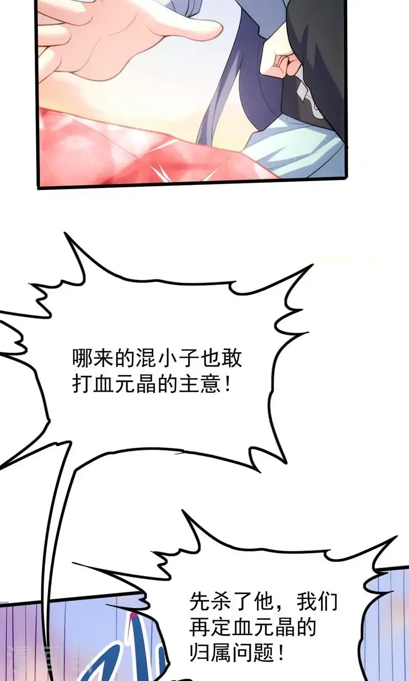 第48话 掌心岛，血元晶54