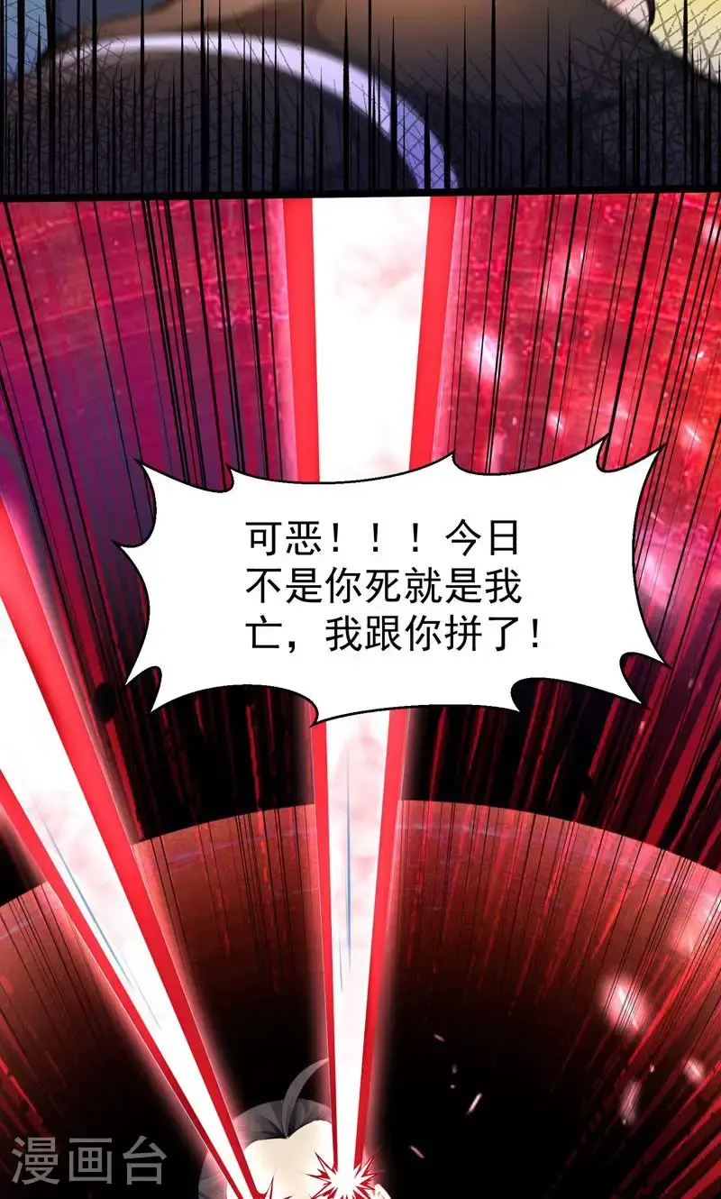 第50话 就这也叫摄魂术?14