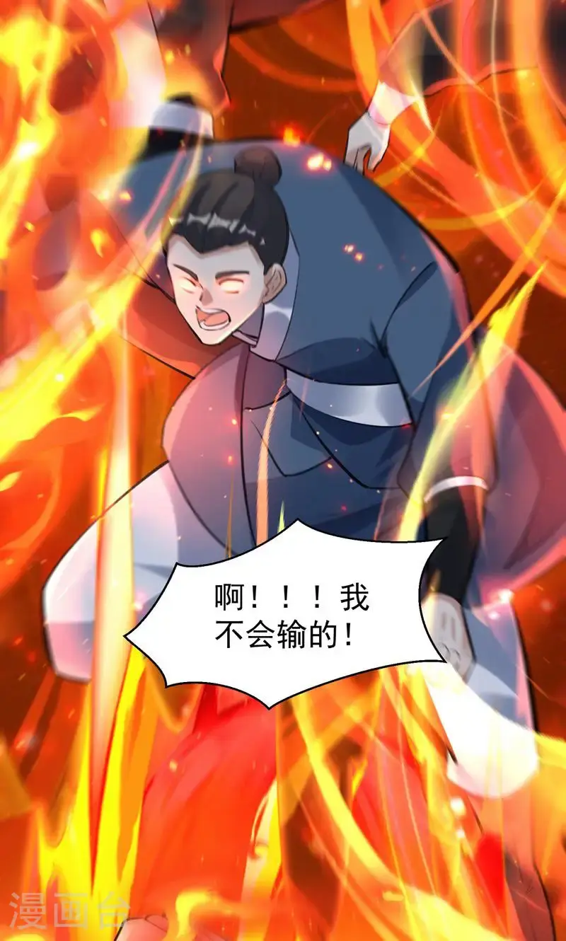第50话 就这也叫摄魂术?37