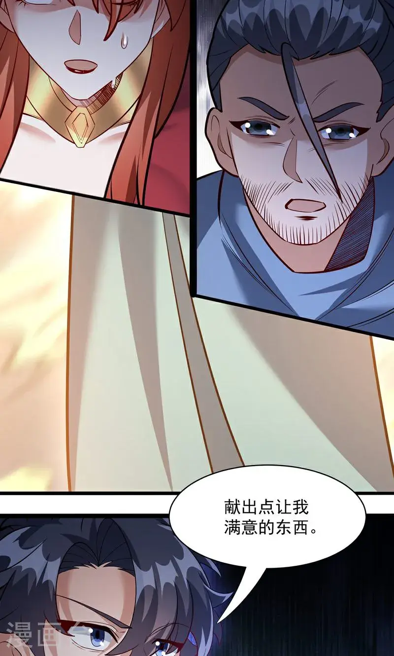 第49话 勤劳的打工人16