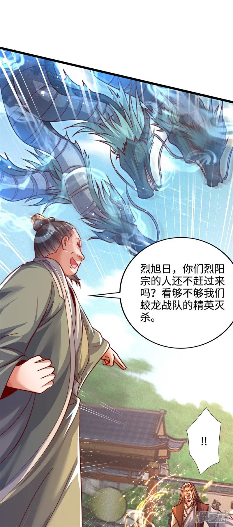 第66话 龙风宫一个都别想跑9