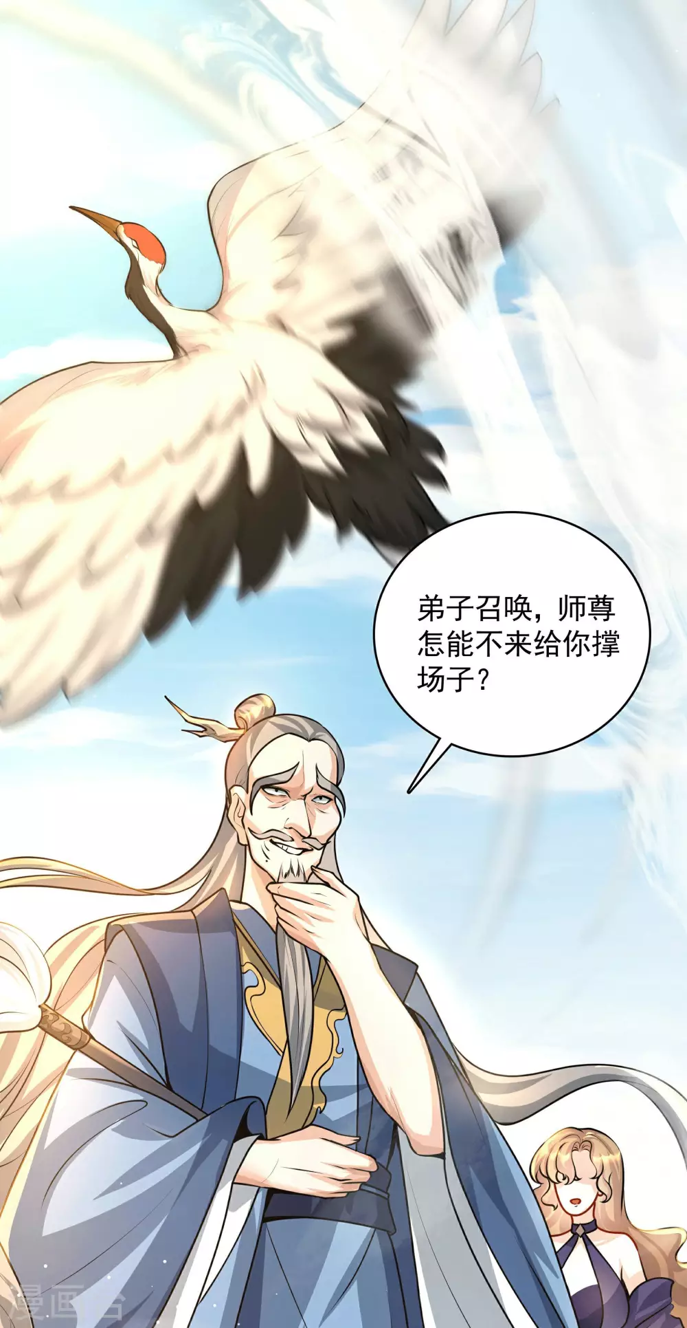 第4话 我要开始装逼了！49