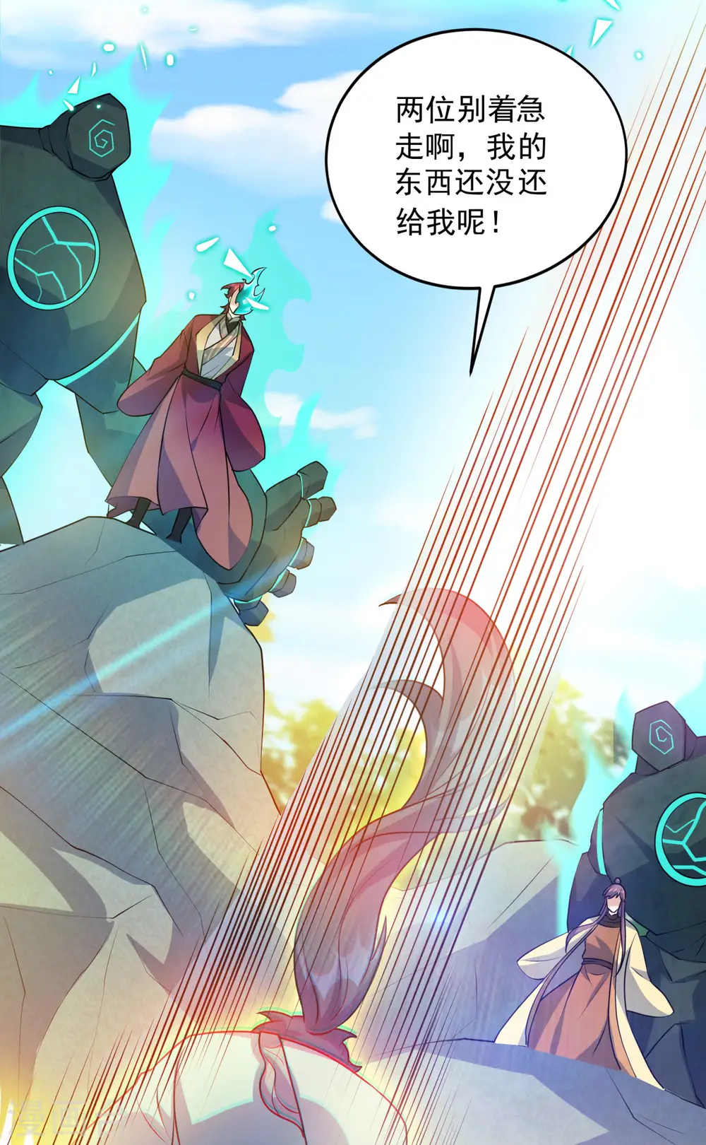 第16话 叫爸爸！2