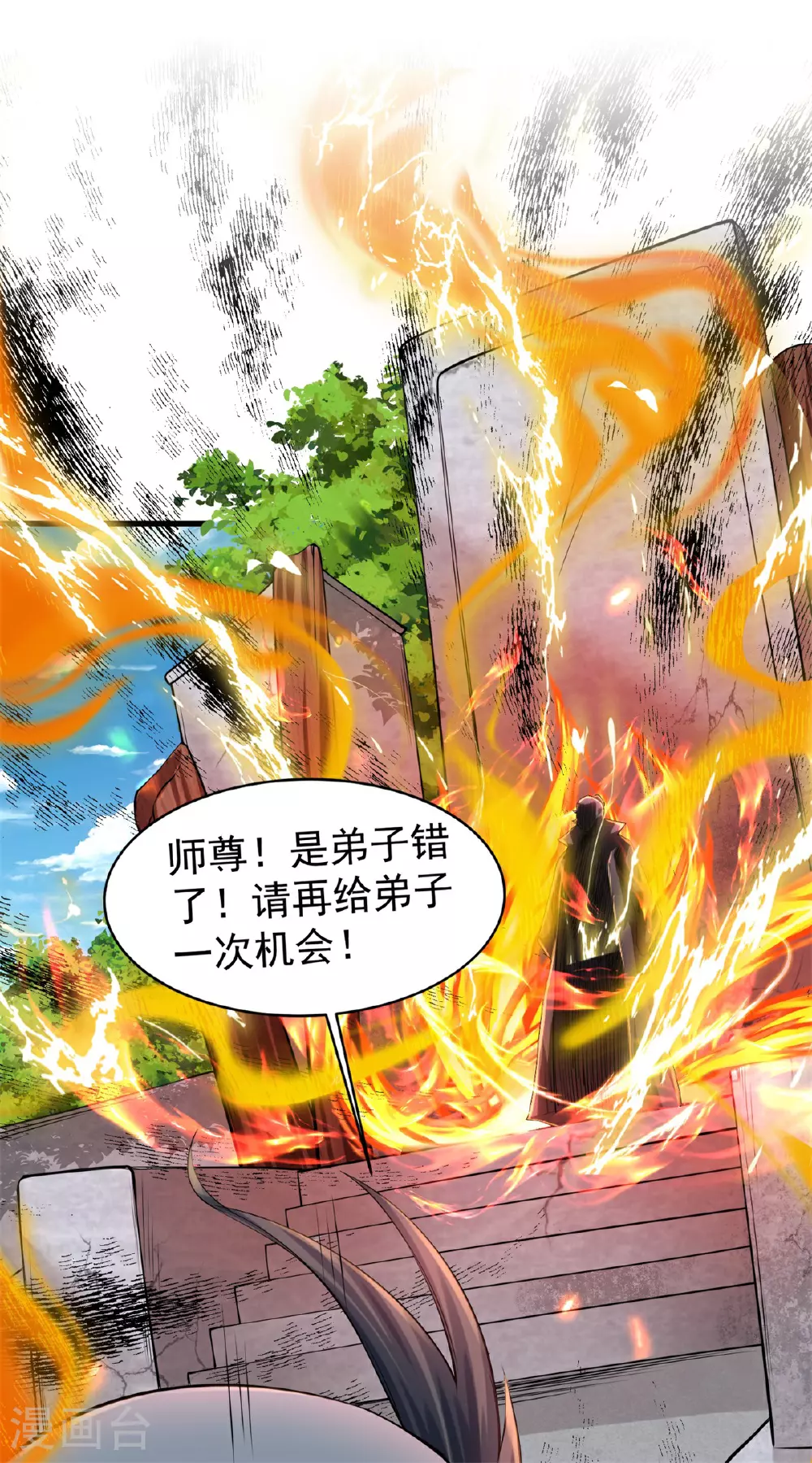 第23话 一年之约，强者风范！50