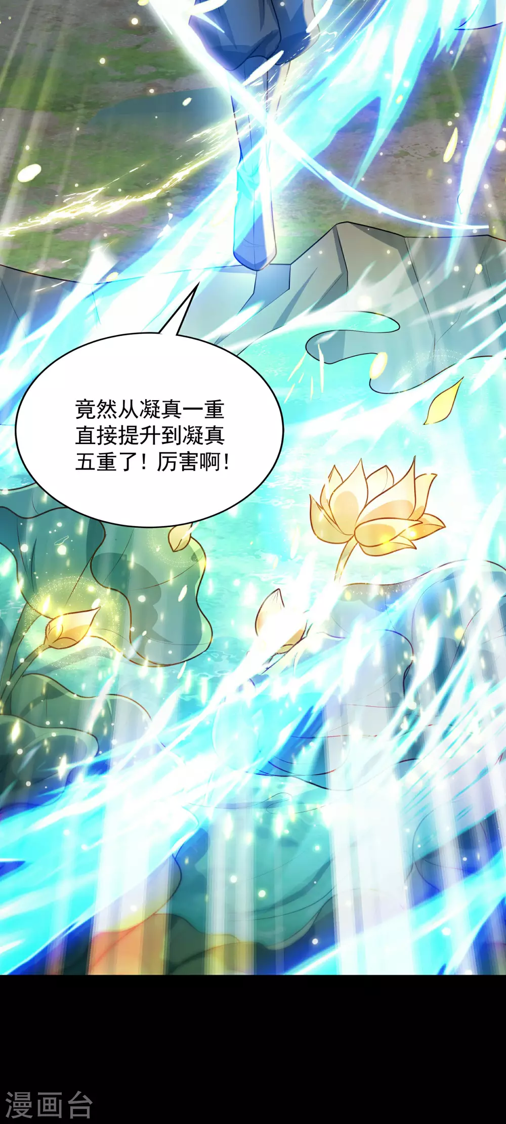 第4话 我要开始装逼了！16