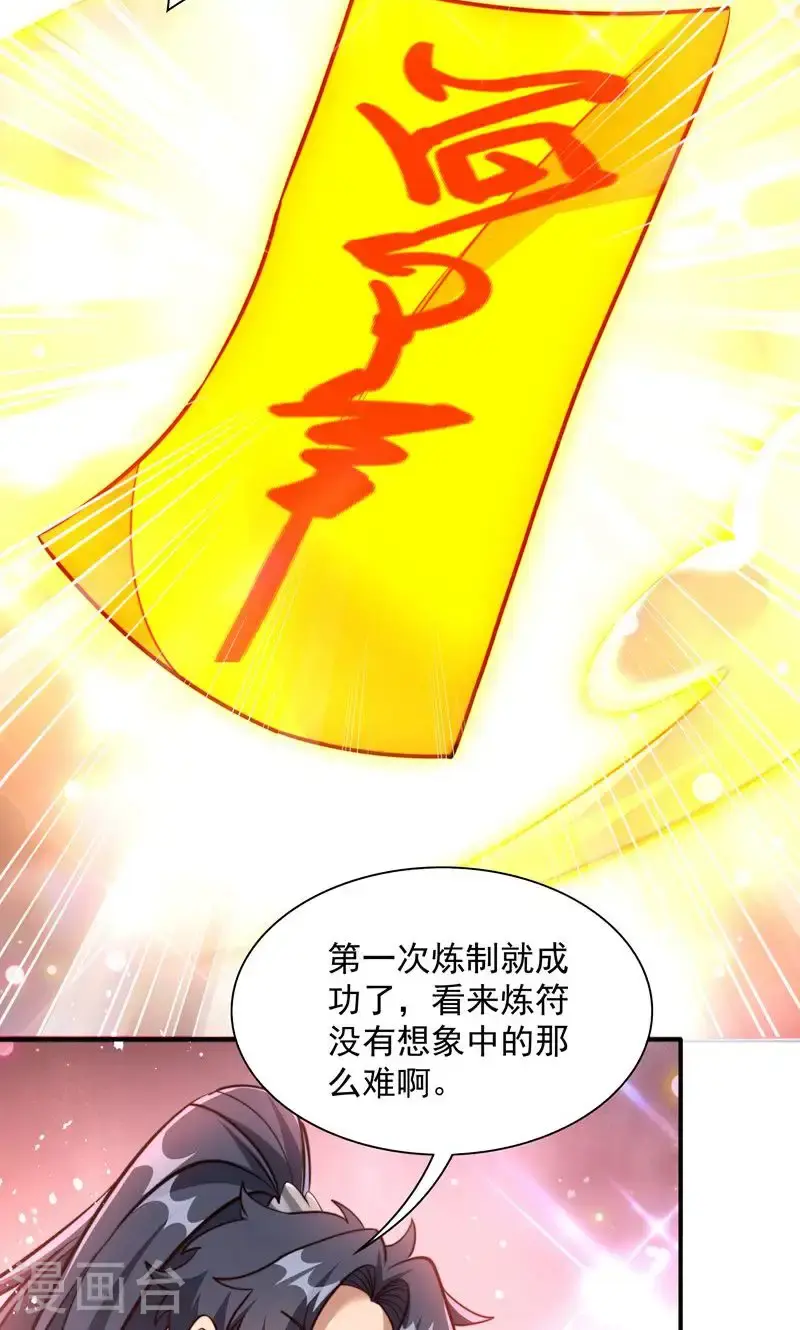 第37话 雪嫣危机，皇宫易主!4