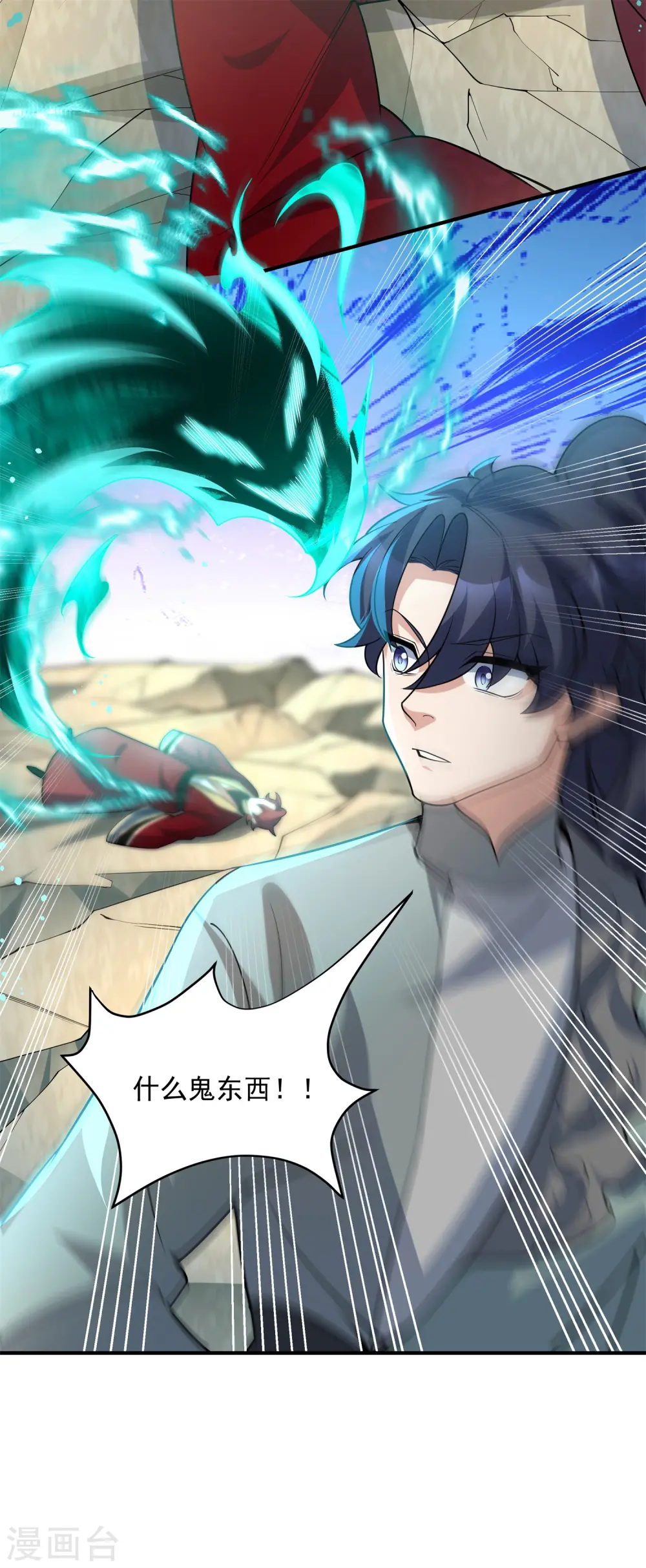 第17话 绝色美女的招揽！3