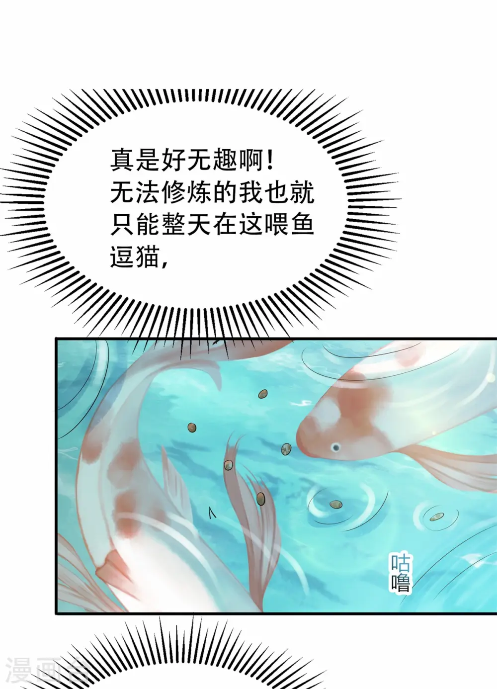 第1话 挨揍被动升级17