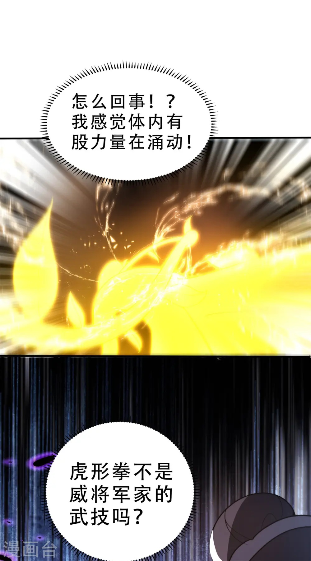 第1话 挨揍被动升级44
