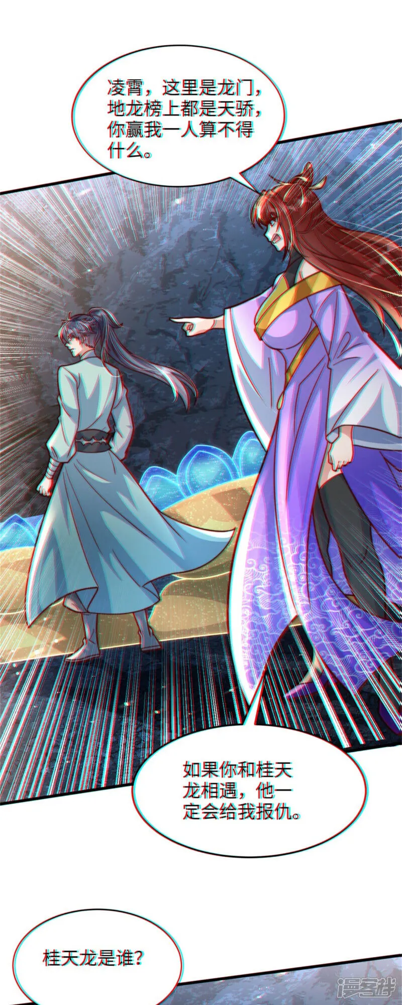 第86话 给雪嫣道歉！23