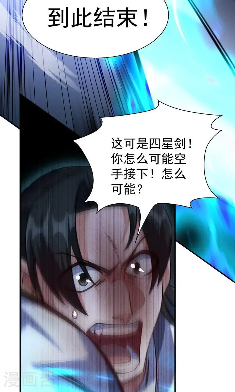 第34话 这就是你的全部底牌吗6