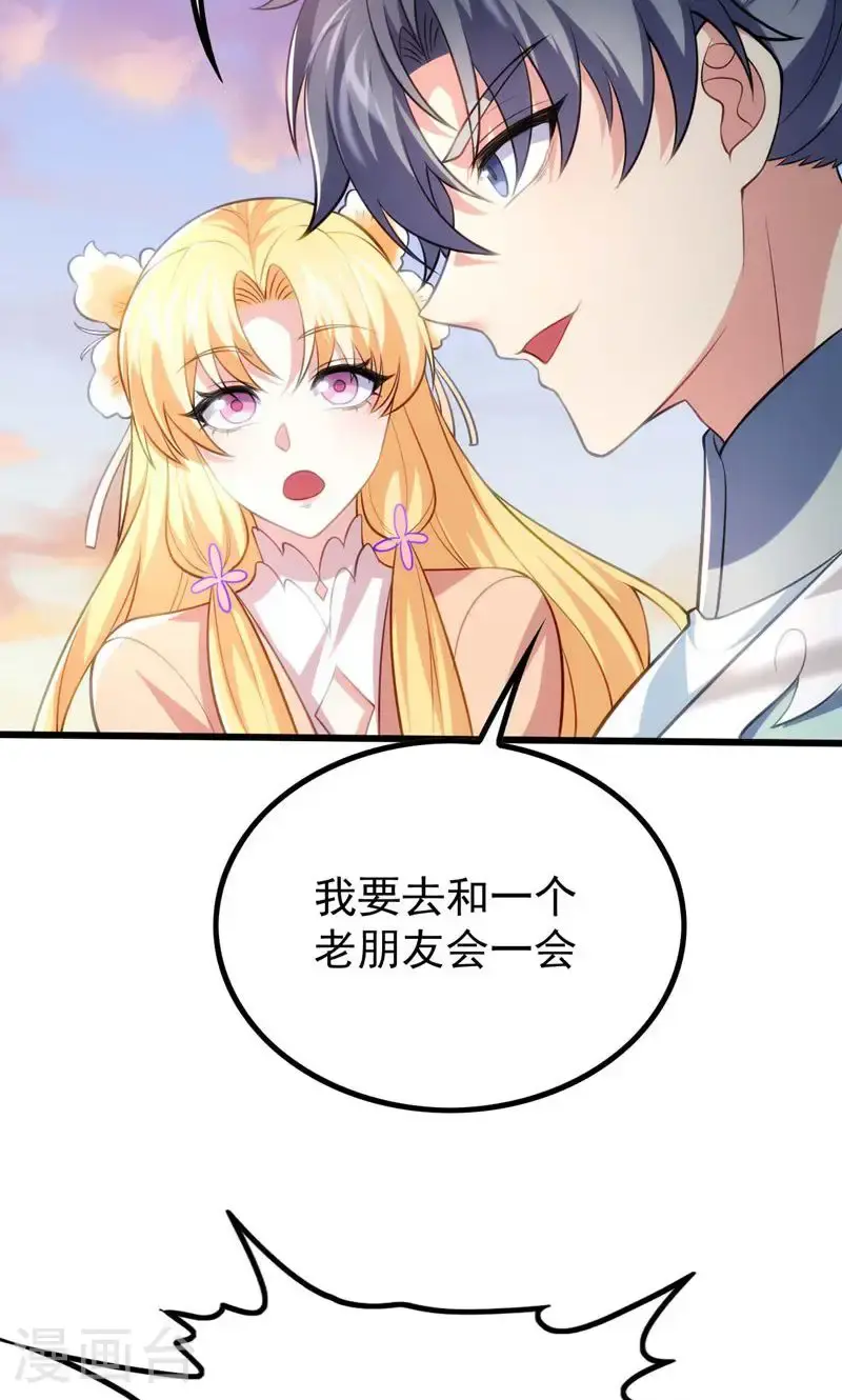 第53话 塔内怪物!21