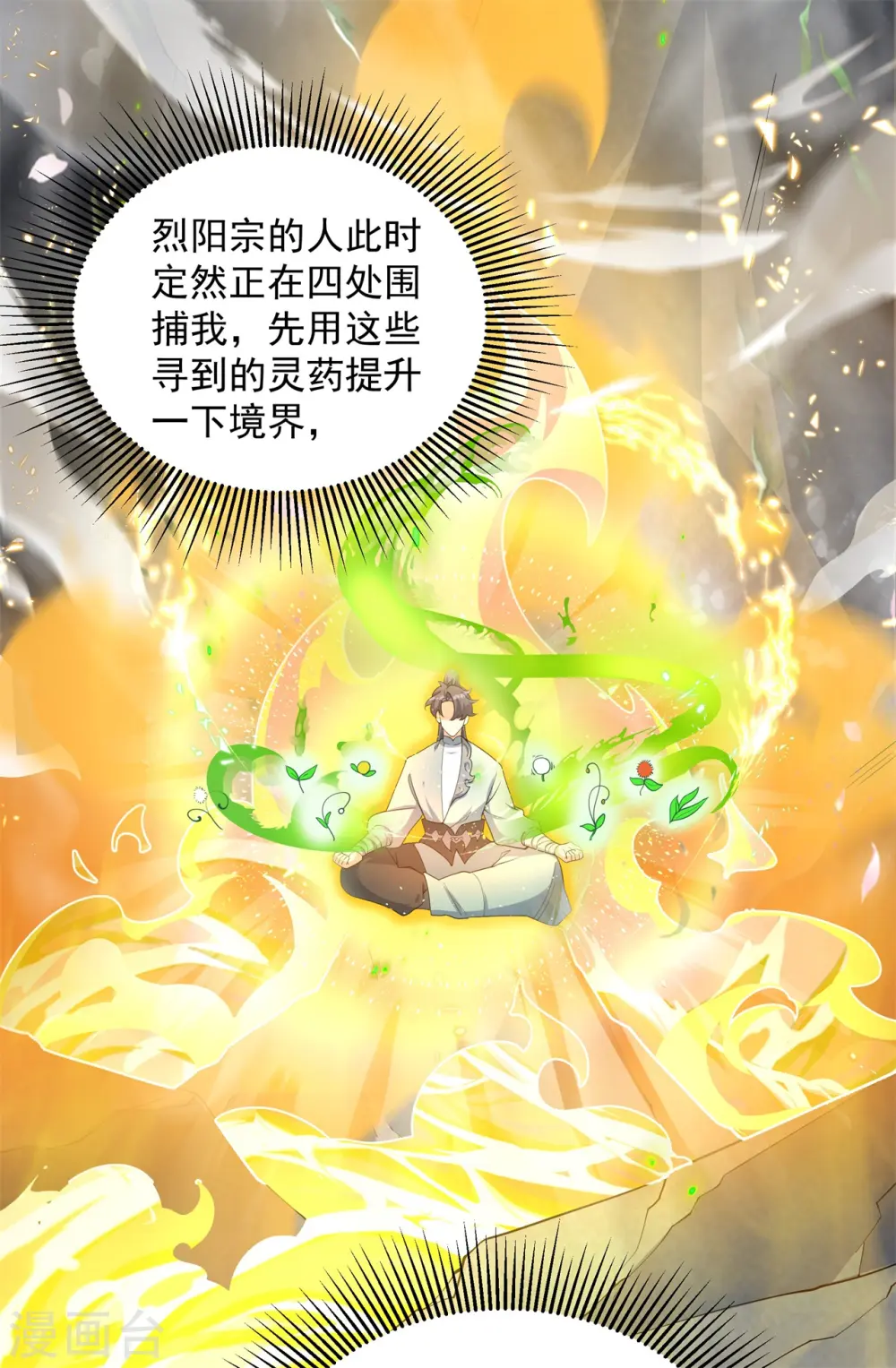 第15话 谁是螳螂谁是蝉？7