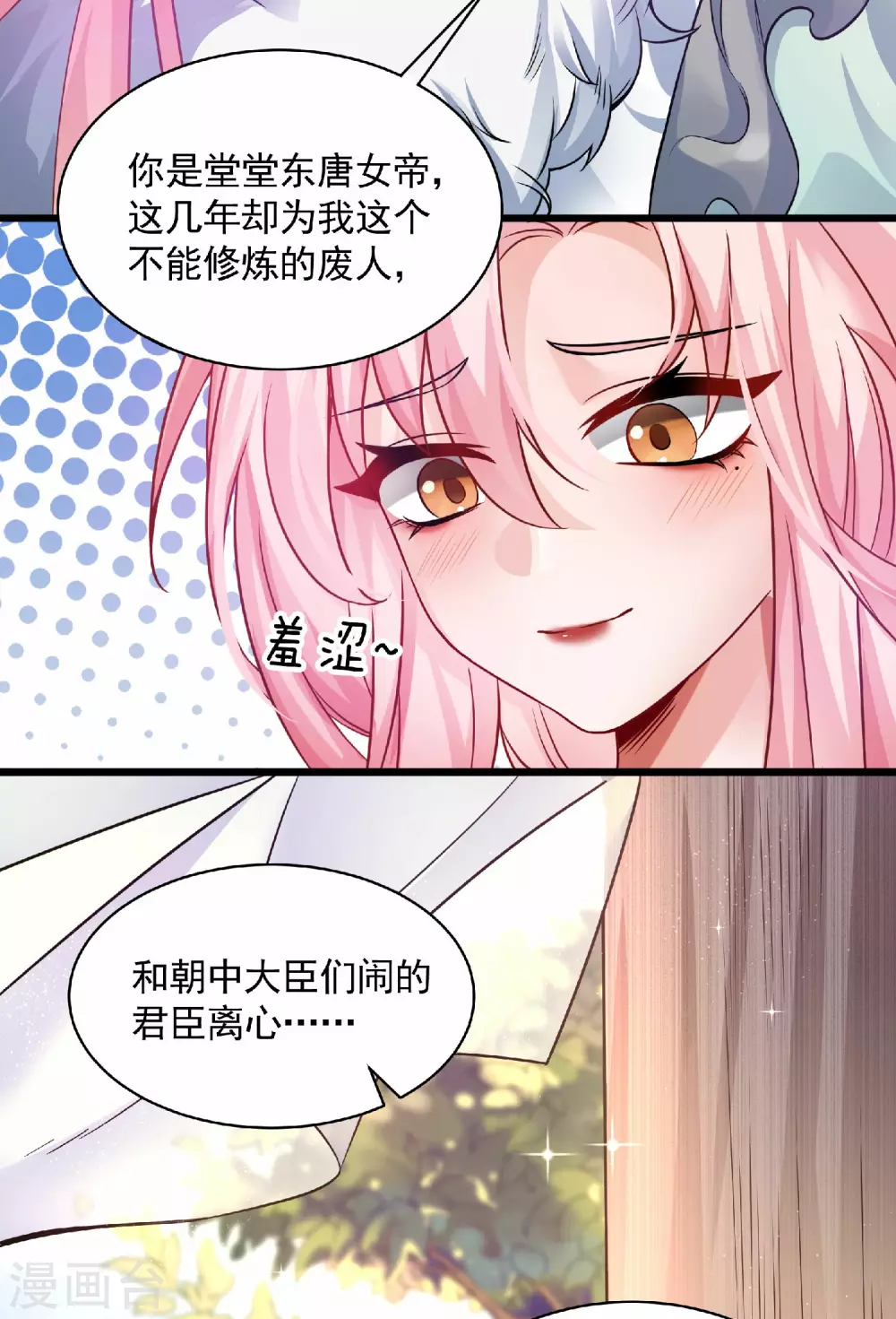 第2话 力量觉醒！57