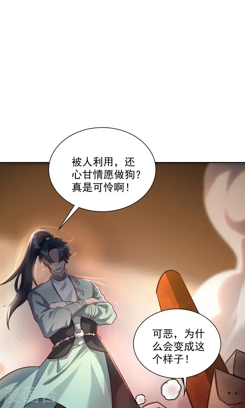 第34话 这就是你的全部底牌吗1